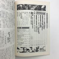 エネルギーレビュー 1989年6月号
