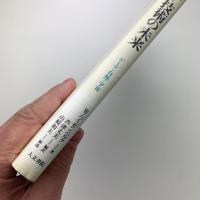 科学-技術の未来　ゲーテ・自然・宇宙