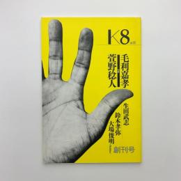 K8 vol.00