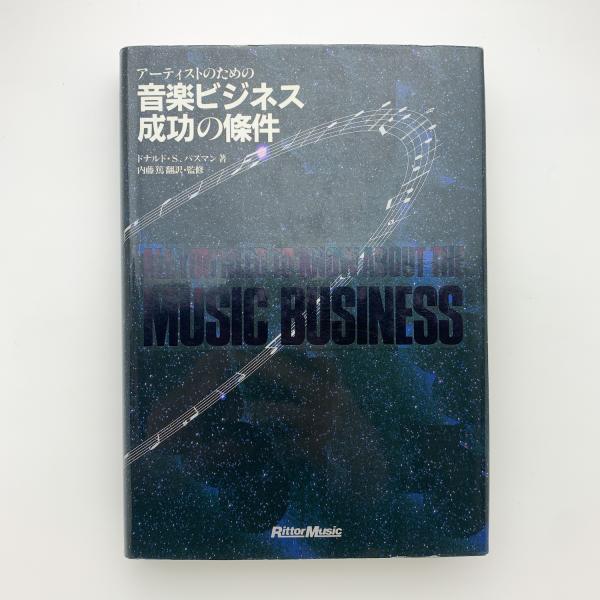 世界文学空間 文学資本と文学革命(パスカル・カザノヴァ) / 玄玄