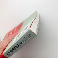 68-72＊世界革命＊展　ICANOF 2008