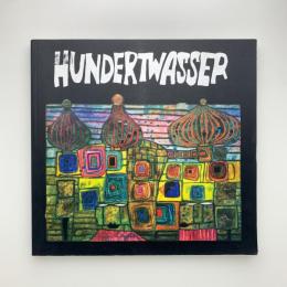 フンデルトワッサー展