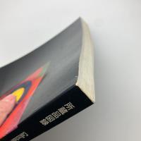所蔵品図録　セゾン文化財団、軽井沢・高輪美術館