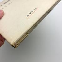保守主義研究