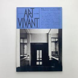 ART VIVANT アール・ヴィヴァン 16号　特集=ウィトゲンシュタインの建築