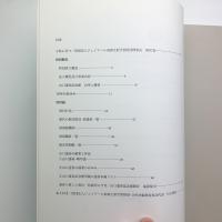 財団法人 ジェイアール東海生涯学習財団　10年のあゆみ