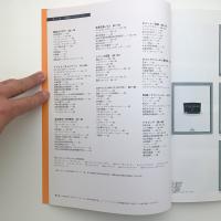 月刊アドフラッシュ・特集号　
