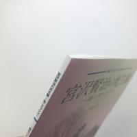 宮沢賢治の死生観　雨ニモマケズ
