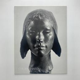 佐藤忠良展