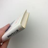 食べられる言葉