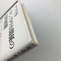 アフリカ・ラテンアメリカ関係の史的展開