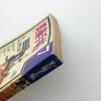 美術手帖　1976年7月号