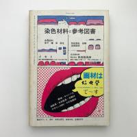 美術手帖　1975年6月号