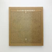 ひろがる知覚世界　あそびの博物館 PARTⅡ
