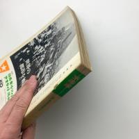 新建築　1970年5月号