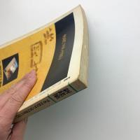 新建築　1982年4月号