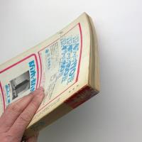 新建築　1970年2月号