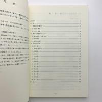 羽地地区の墓