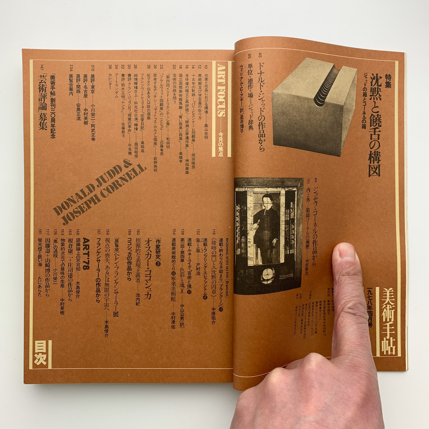 絵画松本泰雄作