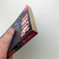 美術手帖　1978年7月号