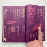 美術手帖　1978年7月号