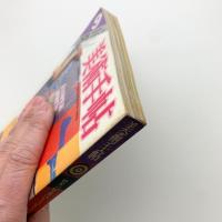 美術手帖　1978年9月号