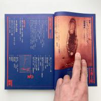 美術手帖　1978年9月号