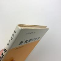 新教養の数学