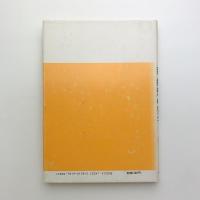 新教養の数学