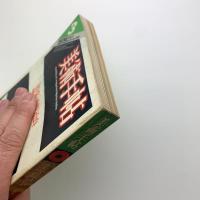美術手帖　1979年3月号