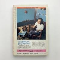 美術手帖　1979年9月号