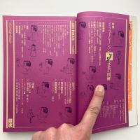美術手帖　1979年9月号