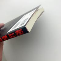 絶対数学