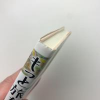 もっと旅を
