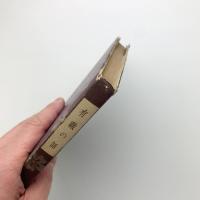 有職の話
