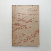 四天王寺誌