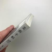 美術手帖　2011年12月号