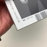 美術手帖　2020年4月号