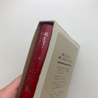 模範 漢字くずし方字典