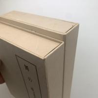 舞の本　文禄本　上下