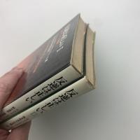 反逆は正しい　Ⅰ・Ⅱ