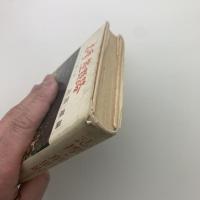 日本の風土記　志摩・熊野路