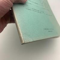 札幌商科大学論集　第36号　商経編