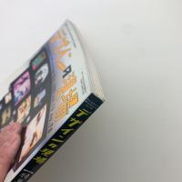 デザインの現場　1995年10月号