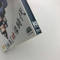 デザインの現場　1995年10月号