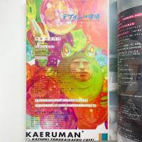 デザインの現場　1995年10月号