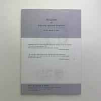 安城市歴史博物館研究紀要　第22号