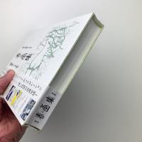 劇句×掌篇　春の画集