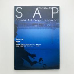 Saison Art Program Journal　No.10
