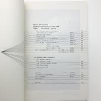 Saison Art Program Journal　No.4